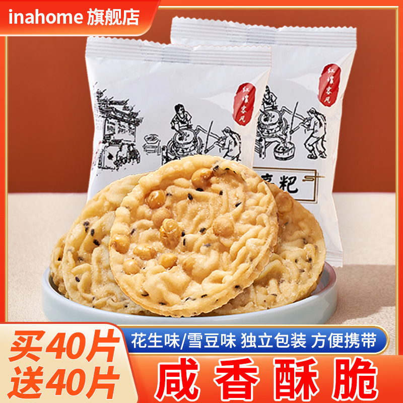买40片送40片月亮巴花生豆子粑粑