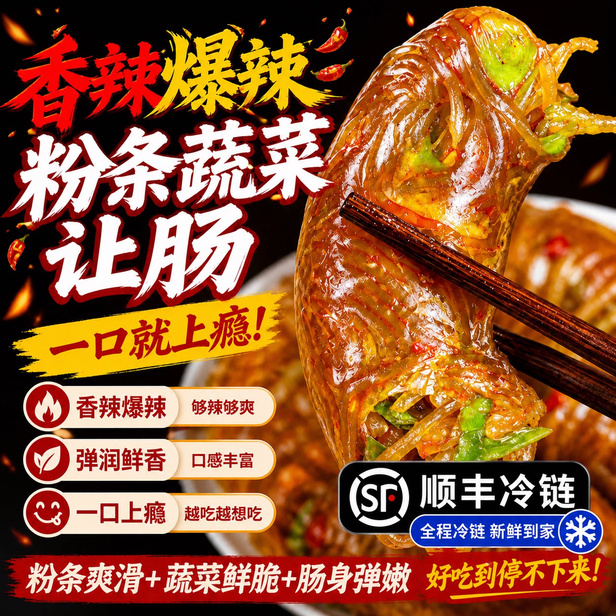 让肠蔬菜粉条网红素肠半成品早餐速食肠下酒菜营养健康美食旗舰店