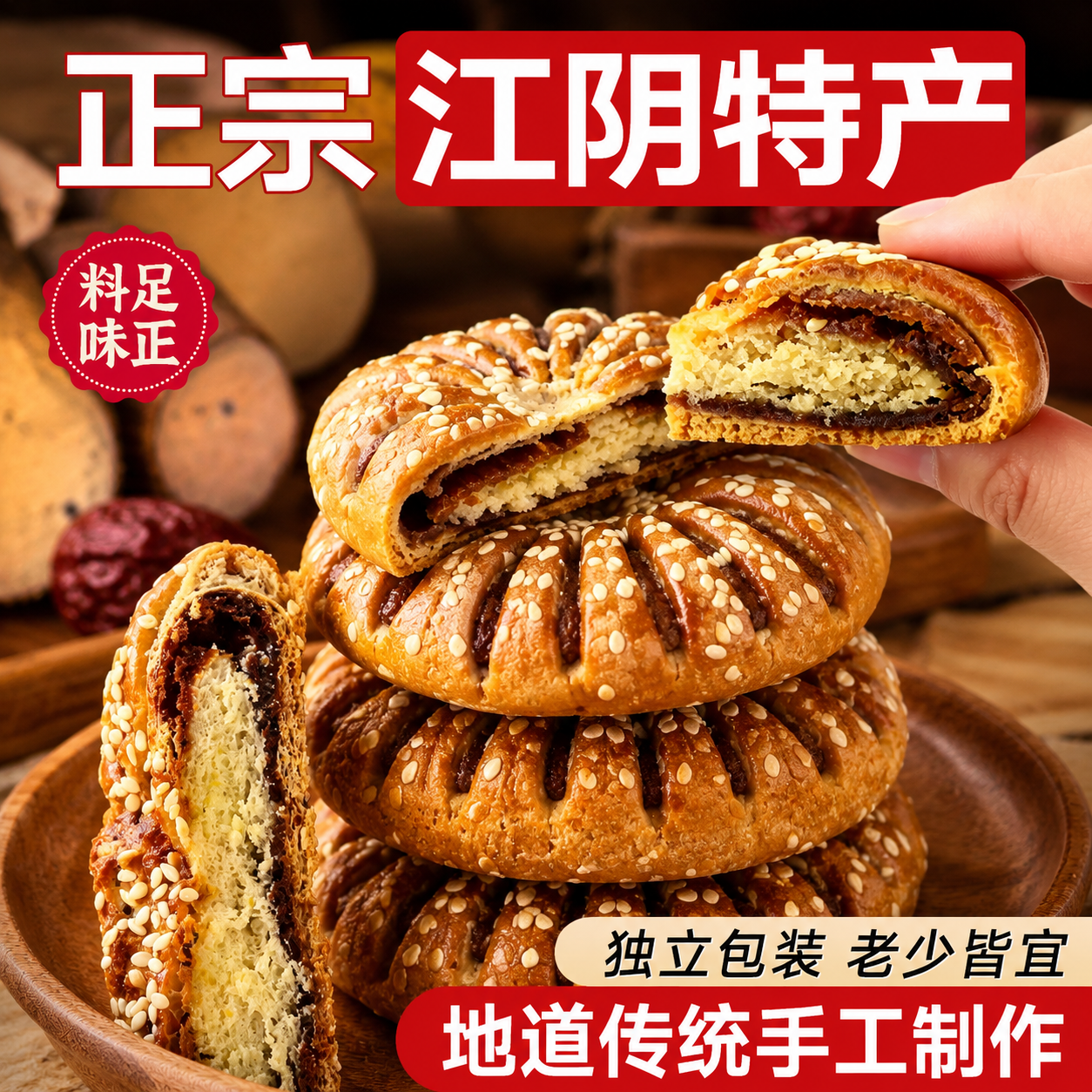江阴马蹄酥江苏特产怀旧传统老式糕点超级好吃的零食健康营养早餐