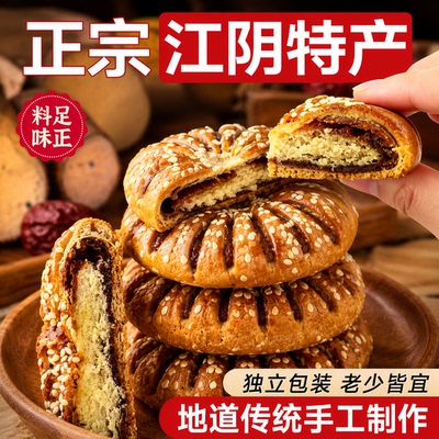 非遗工艺江阴马蹄酥老式糕点