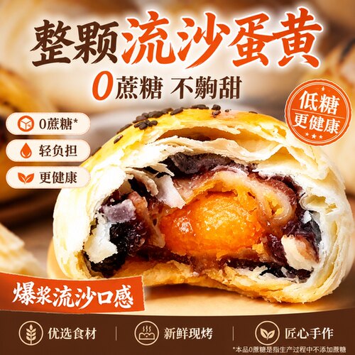 控糖人首选的无糖蛋黄酥
