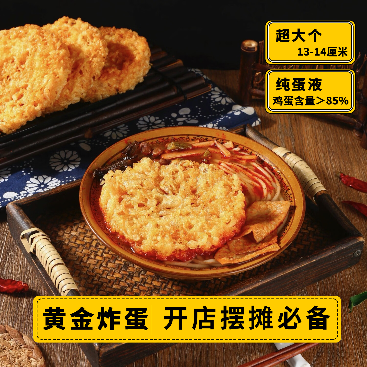 热销345万个纯蛋液黄金炸蛋即食