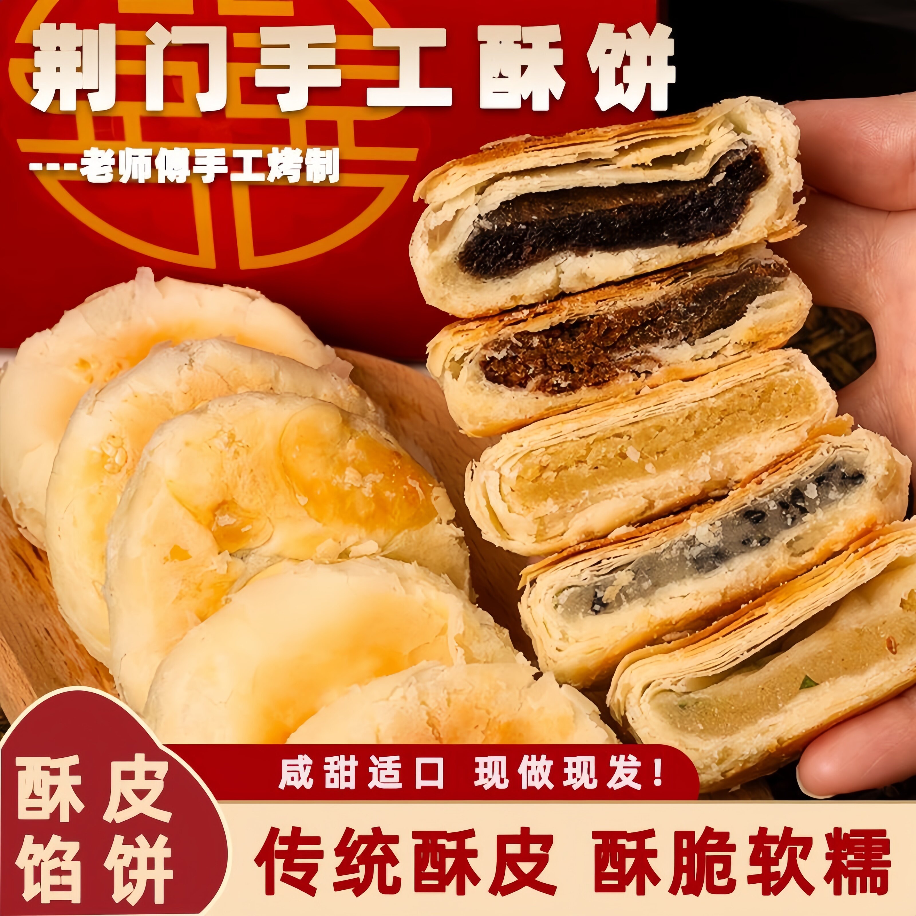 矮子馅饼酥饼湖北武汉特产荆门酥皮芝麻饼传统糕点特色小点心