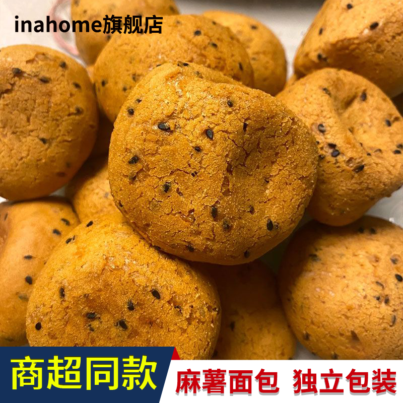 麻薯面包球大个独立包装网红懒人营养早餐代餐健康零食整箱批发