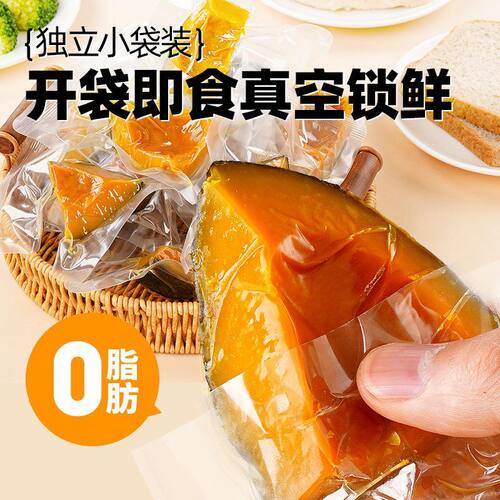 复购率第一的即食贝贝南瓜