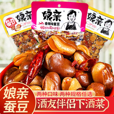 娘亲香辣蚕豆150g*6袋开封特产