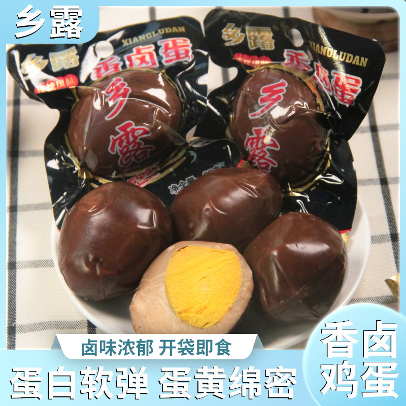 正宗五香卤蛋大个无壳茶叶蛋即食