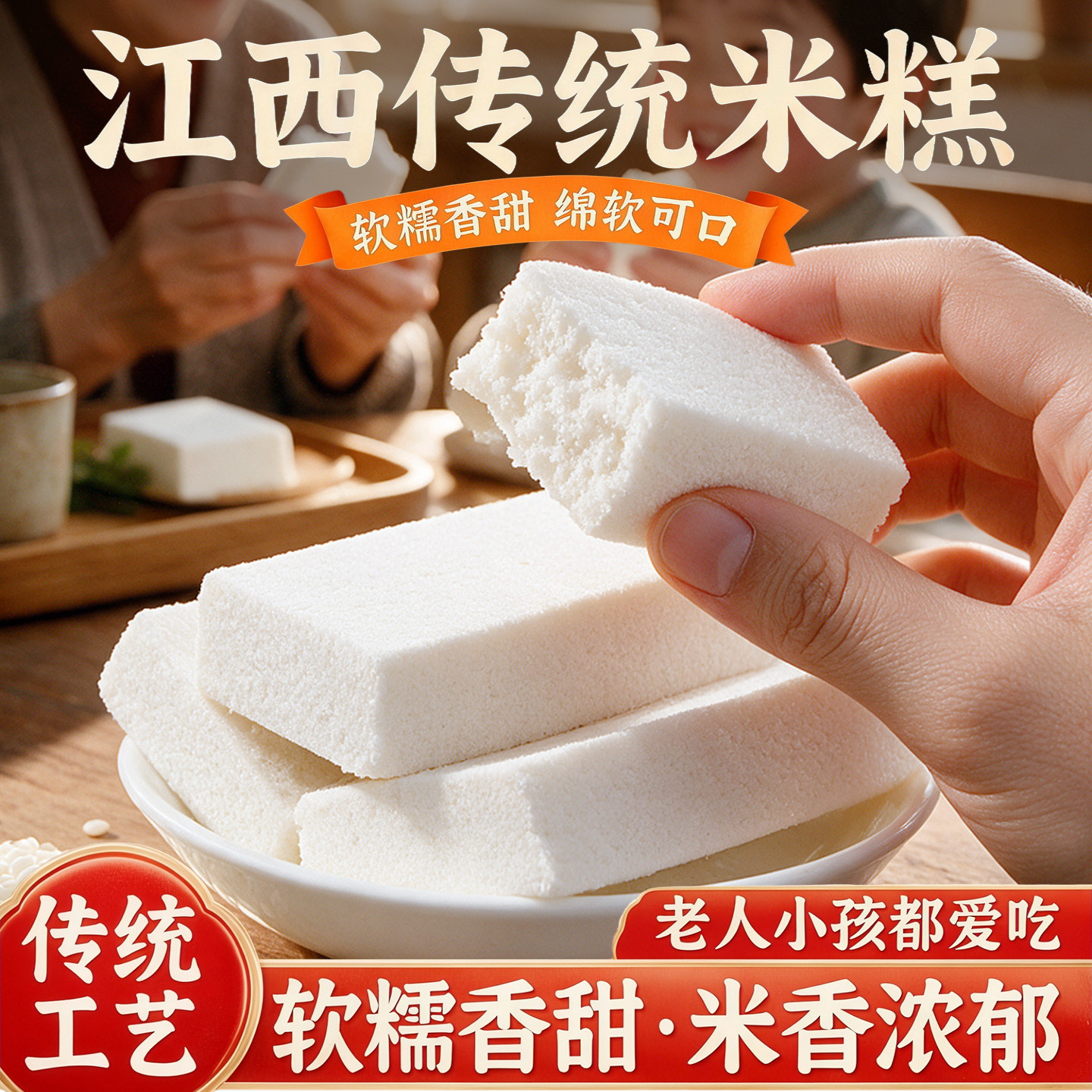 正宗江西米糕桂花糕上饶特产传统手工糕点即食营养早餐好吃的零食