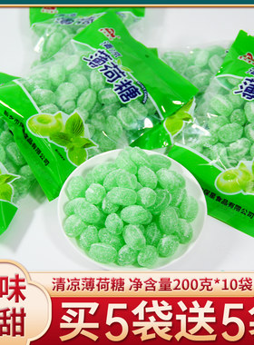 清凉糖老式薄荷糖橘子硬糖批发