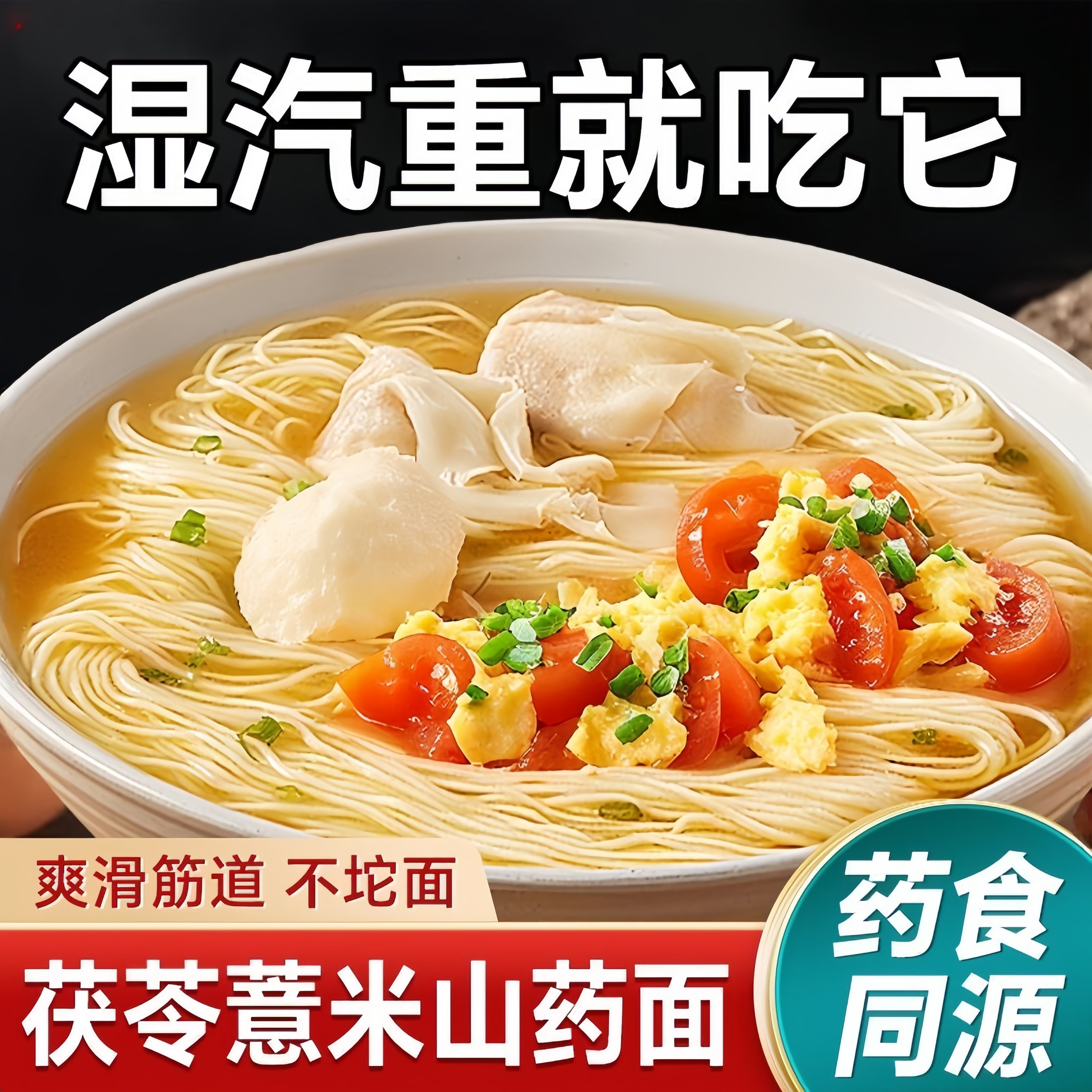 无盐线面无盐茯苓薏米山药线面福建特产林龙须面挂面细面独立包装,粮油调味/速食/干货/烘焙,面条/挂面（无料包）,淘宝优惠券,粉丝福利购,淘宝优惠卷