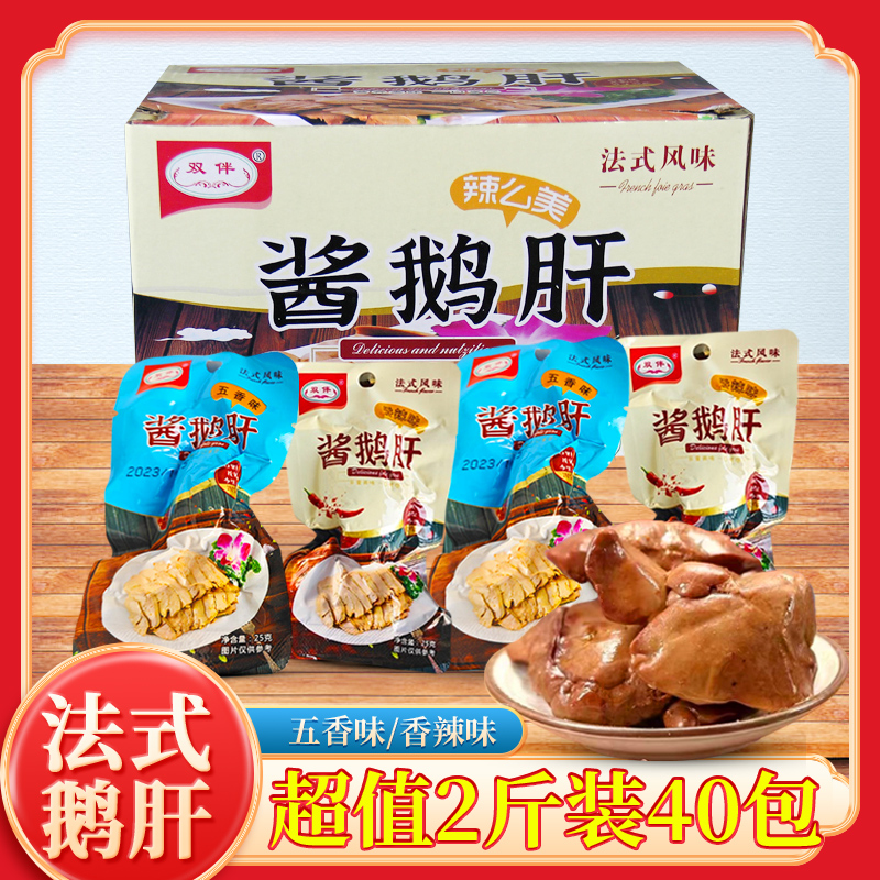 雙伴法式風味醬鵝肝即食熟食小吃