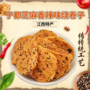 于都烧卷子江西赣南特产瓦角酥月亮巴香辣美味休闲办公室零食小吃