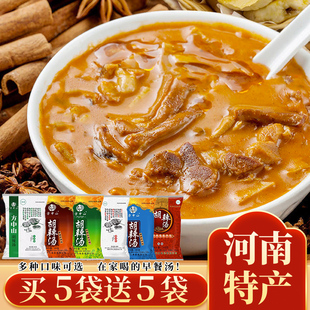 10袋五香微辣麻辣爆辣口味速食汤料 方中山胡辣汤河南特产261克