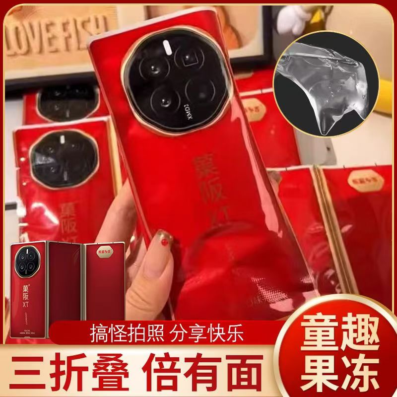 网红三折叠手机果冻怎么折都有面