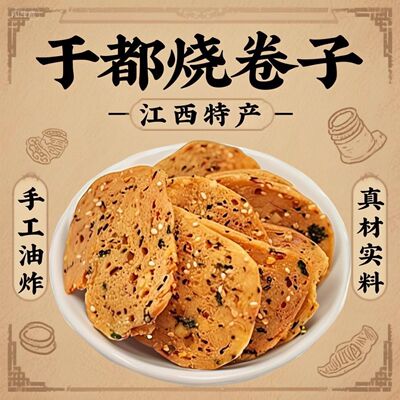 央妈推荐于都烧卷子香辣梅干菜