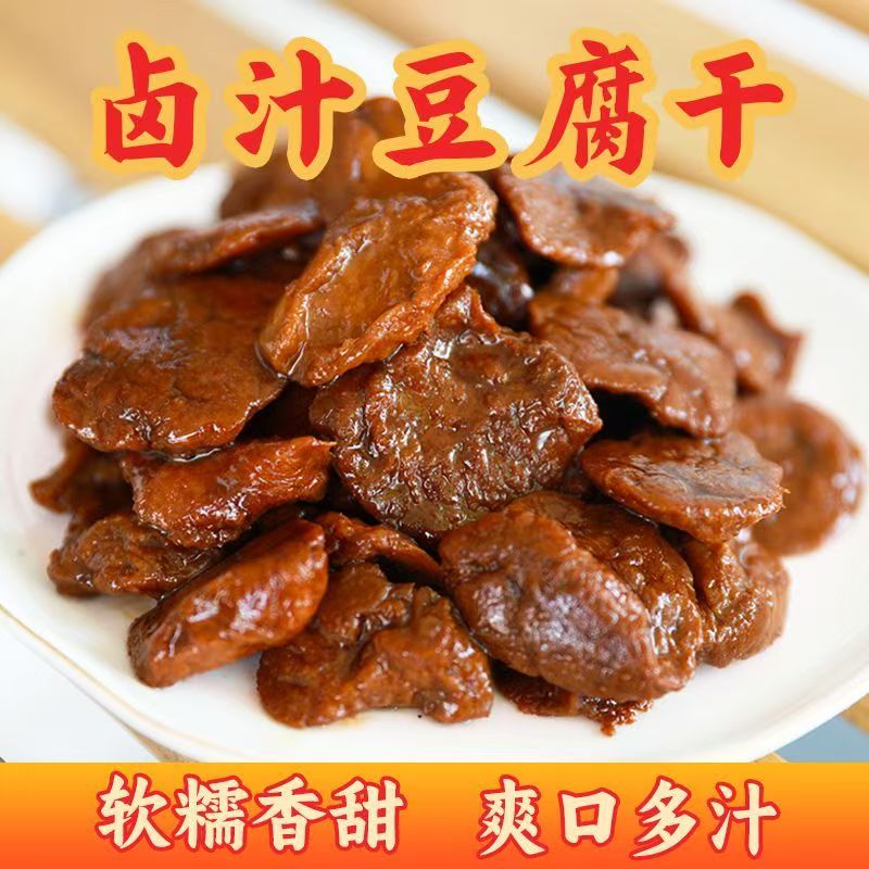 豆腐干苏州特产豆干嫩豆腐素食手磨豆干老年人礼物实用礼品送长辈