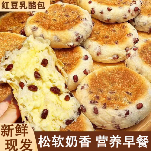 馅料满~红豆夹心乳酪包充饥抗饿