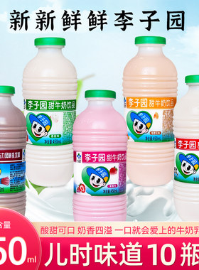 新鲜日期李子园甜牛奶风味乳整箱