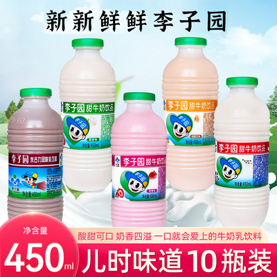 新鲜日期李子园甜牛奶风味乳整箱