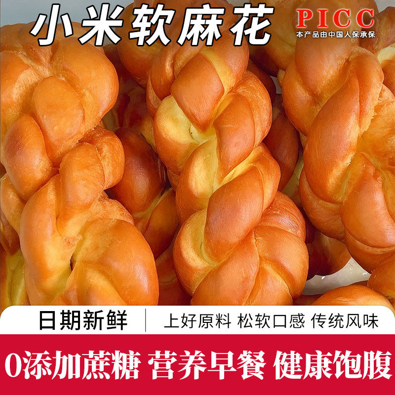 大东北软麻花老式手撕面包下午茶独立包装办公室休闲解馋小零食