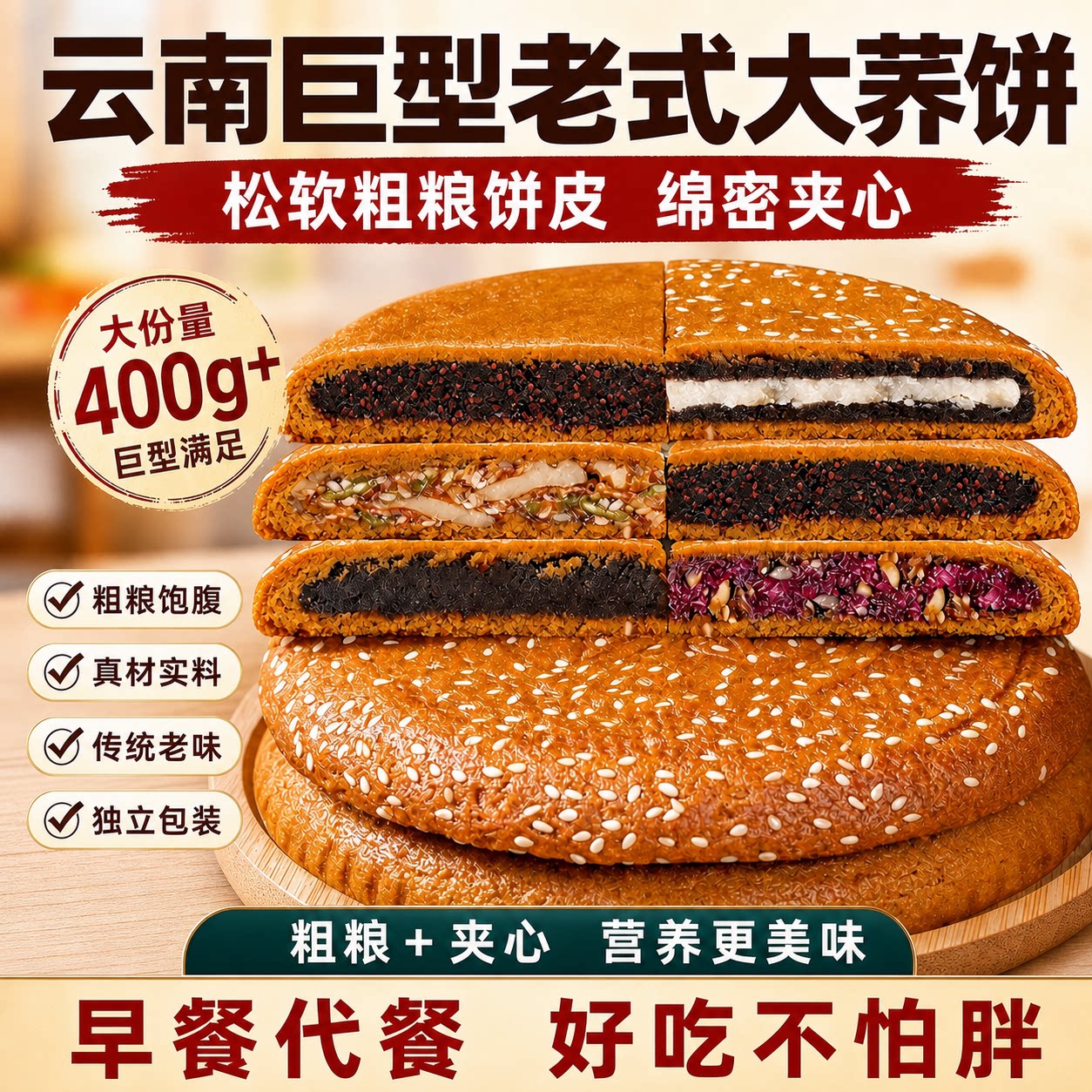 云南特产红塔大荞饼粗粮月饼五仁豆沙荞三香中秋节糕点官方旗舰店