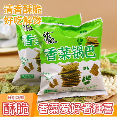 咔嚓酥脆旗舰店官方香菜锅巴零食