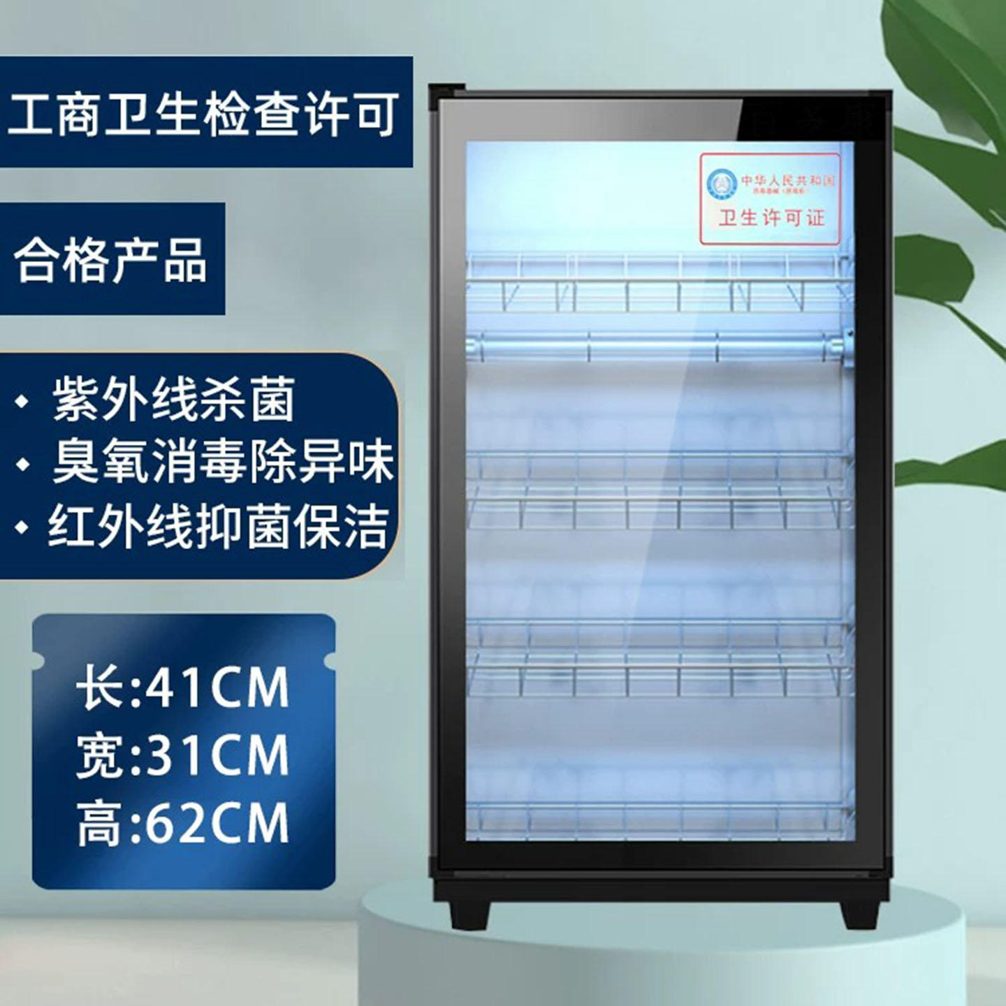 高温消毒柜医用收纳柜专用快剪拔罐工具商家器械宝宝灭菌器人民币图片