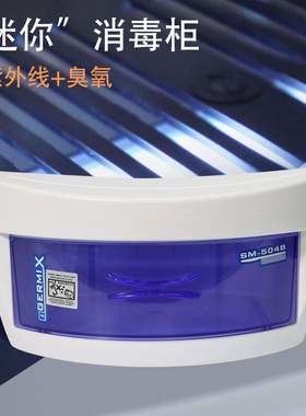 消毒柜牙科专用图书美发酒店衣物器械快速盒数显杀菌箱紫外线机器
