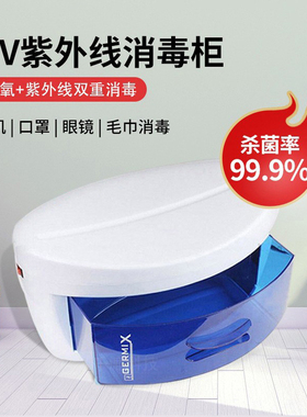 消毒柜迷你美容臭氧箱台式绘本快剪镊子修脚店紫外线美发收纳盒级