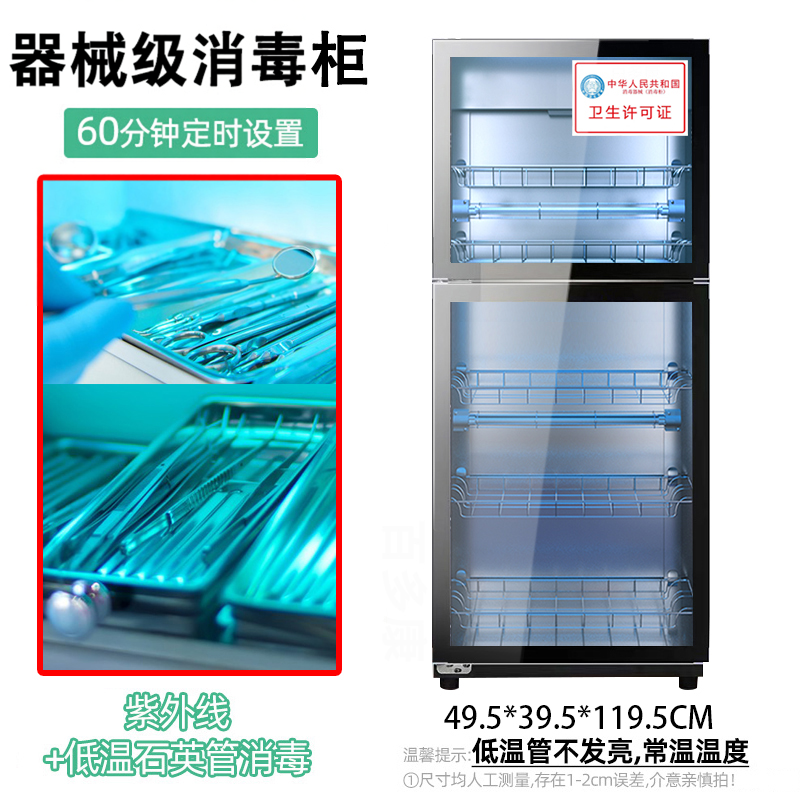器械牙科消毒柜-三证齐全