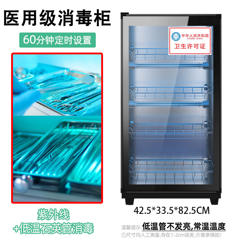 医用器械消毒柜会所书籍票据器桌面柜沥水家用洗浴用品针灸紫外线图片