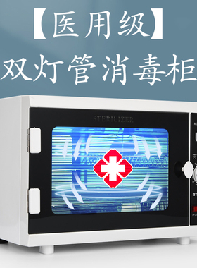 医用级紫外线消毒柜牙科模器械口腔工具诊所臭氧箱台式美甲理发商