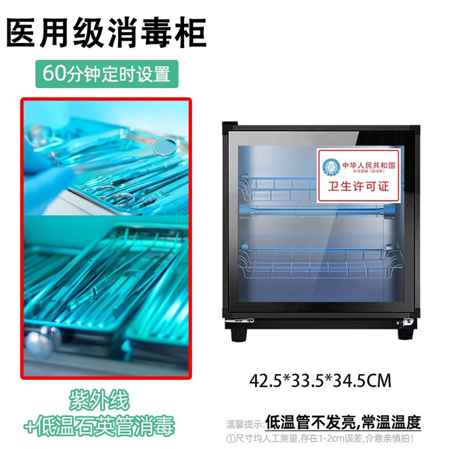 牙科高温高压消毒柜医用器械工具话筒洗浴用品文件绘本金属臭氧图片