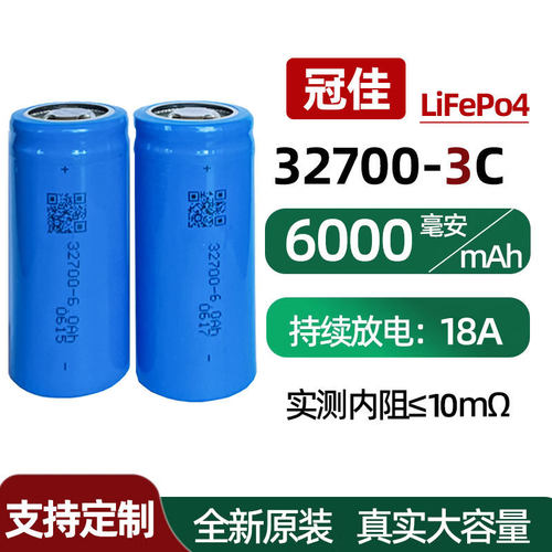 32700磷酸铁锂电池 冠佳6000mAh 3C动力电动车太阳能路灯户外电源