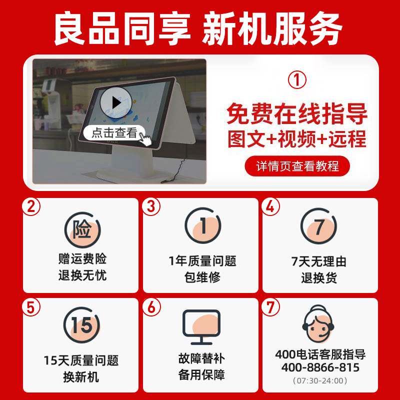 【特价2C餐饮】红云触摸屏餐饮收银机一体机奶茶店饭店快餐