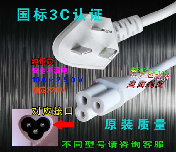 用于乐扣EJC715WHT电热水杯便携烧水壶瓶三圆孔插头充电源线配件