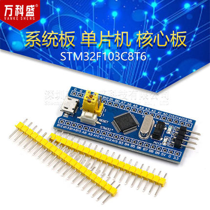 STM32F103C8T6系统板 单片机 核心板 STM32  TYPE-C接口