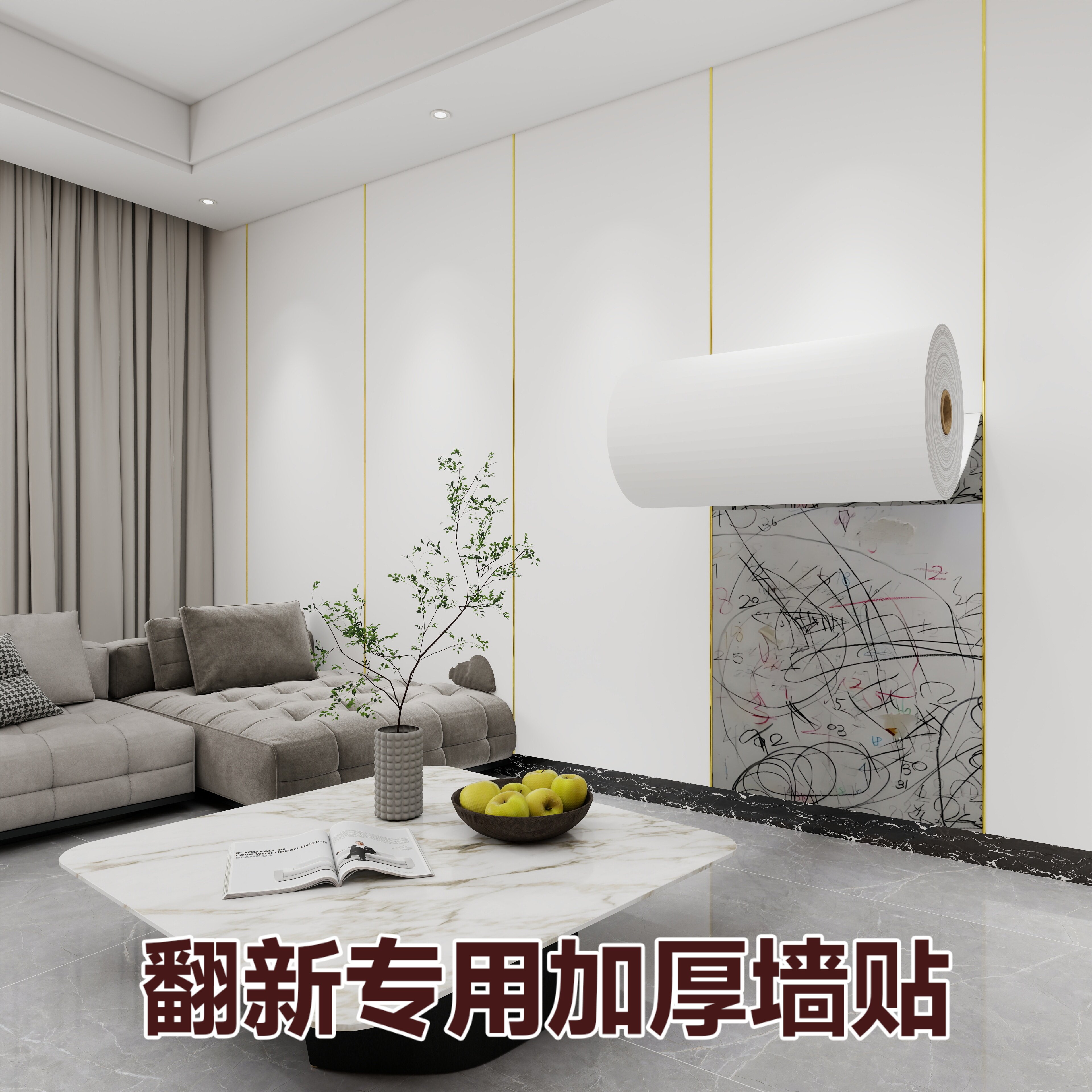 白色pvc自粘加厚环保墙纸强粘墙纸家用客厅墙面装饰遮丑自贴壁纸