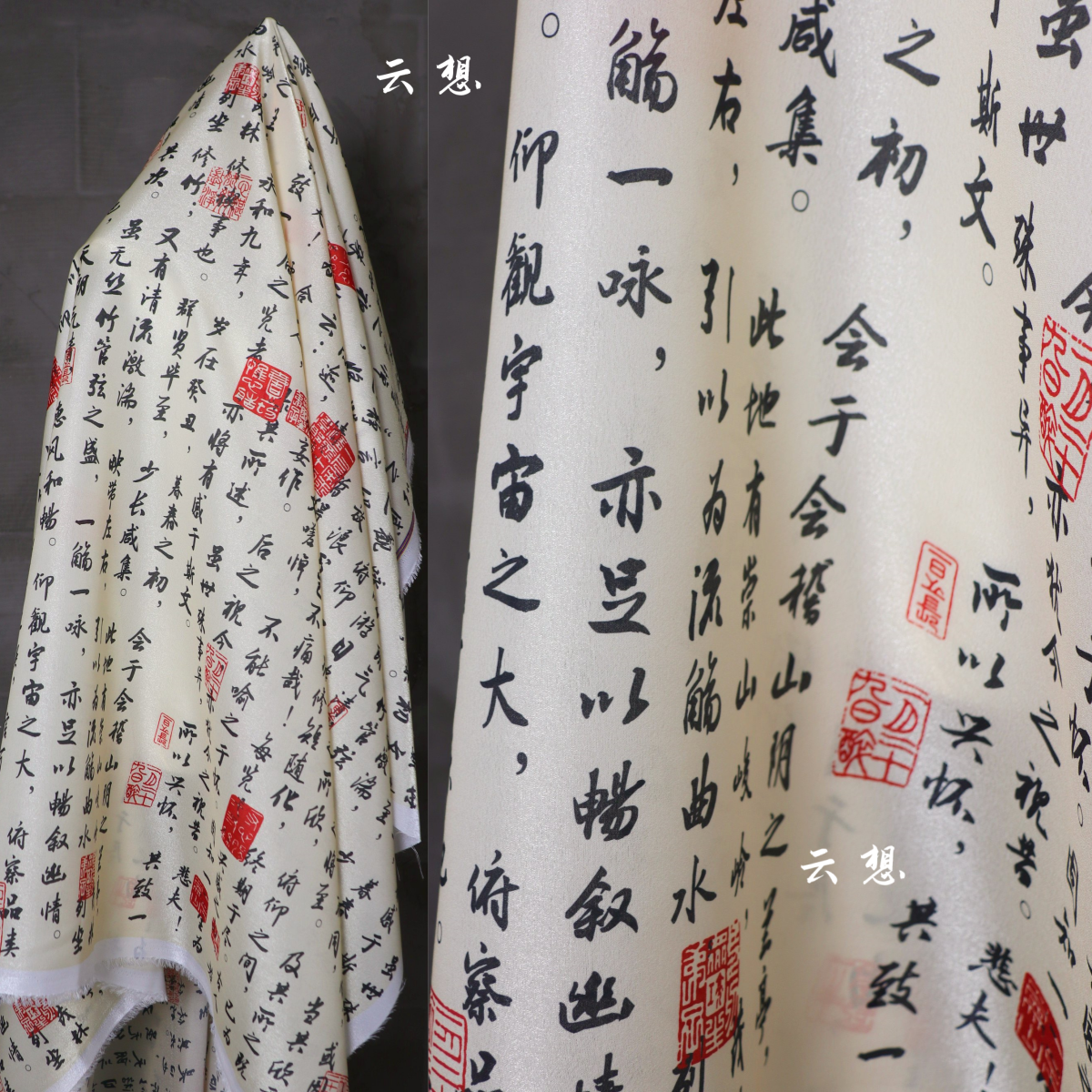 兰亭序新中式国风国潮灯笼汉字背景布面料 婚庆吊顶婚庆纱幔布料