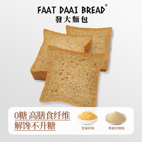 發大麵包简碳无糖生酮吐司面包