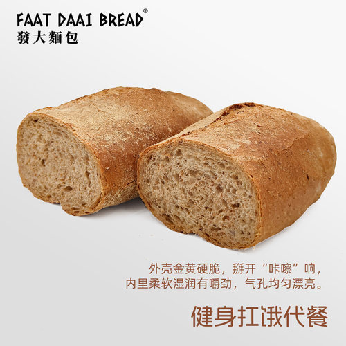 FAATDAAIBREAD全麦乡村硬欧面包