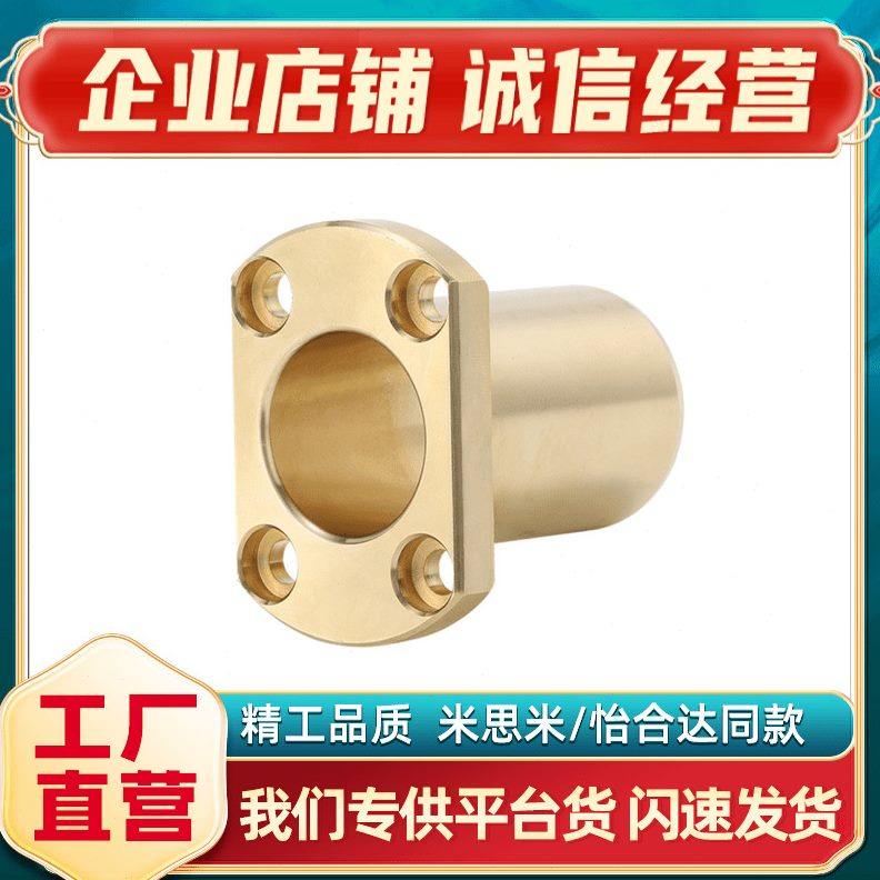 OFG65-d16-d20-d25-d30-L25-L30-L35-L40-L50-L60-L70无油衬套