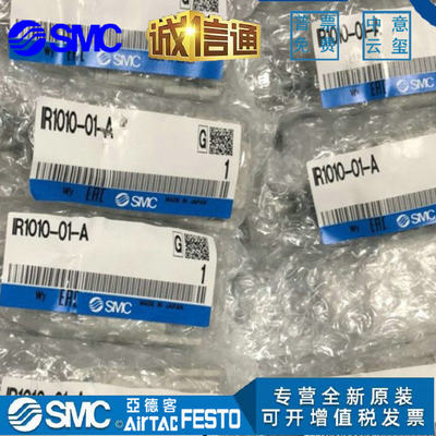 。SMC调压阀IR1010 IR1020 IR1000-01BG-A IR2020/2000/2010-02G-