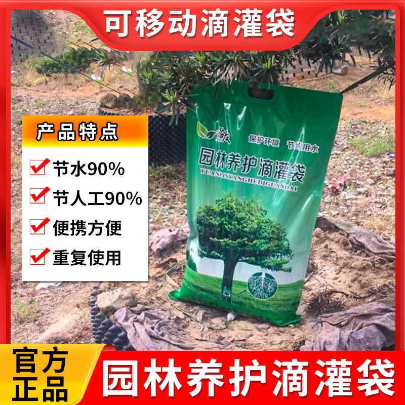 可移动滴灌袋输液袋加厚型重复使用自动浇水抗旱环保省力10升20升
