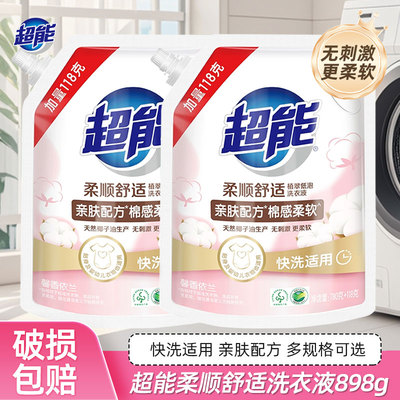 超能洗衣液袋装低泡家用