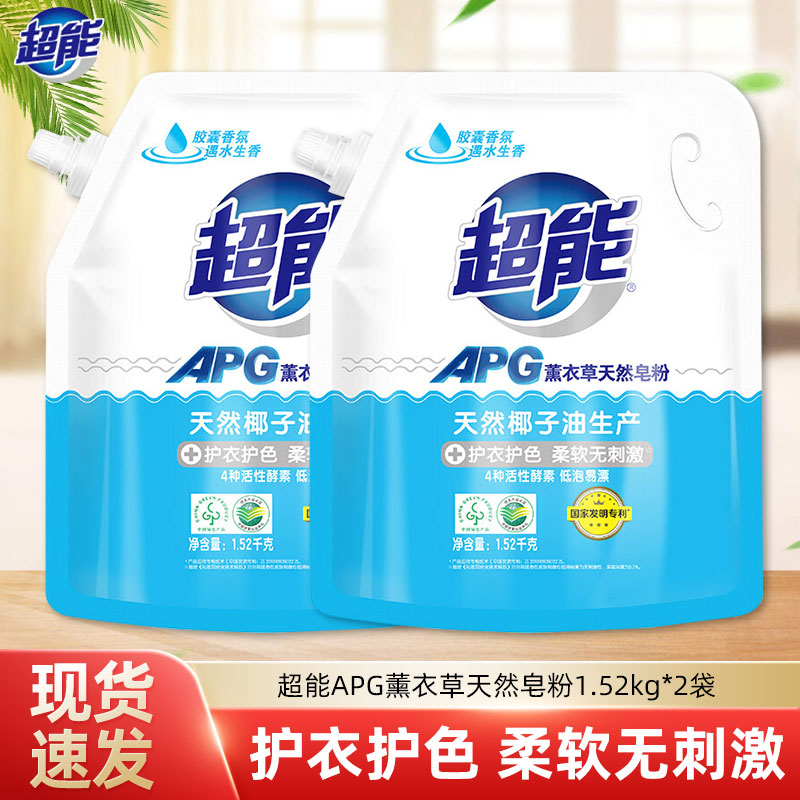 超能APG天然皂粉1.52kg/袋装