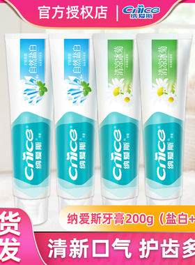 CNICE/纳爱斯200g盒装牙膏清凉薄荷清新口气清洁口腔牙齿家用正品