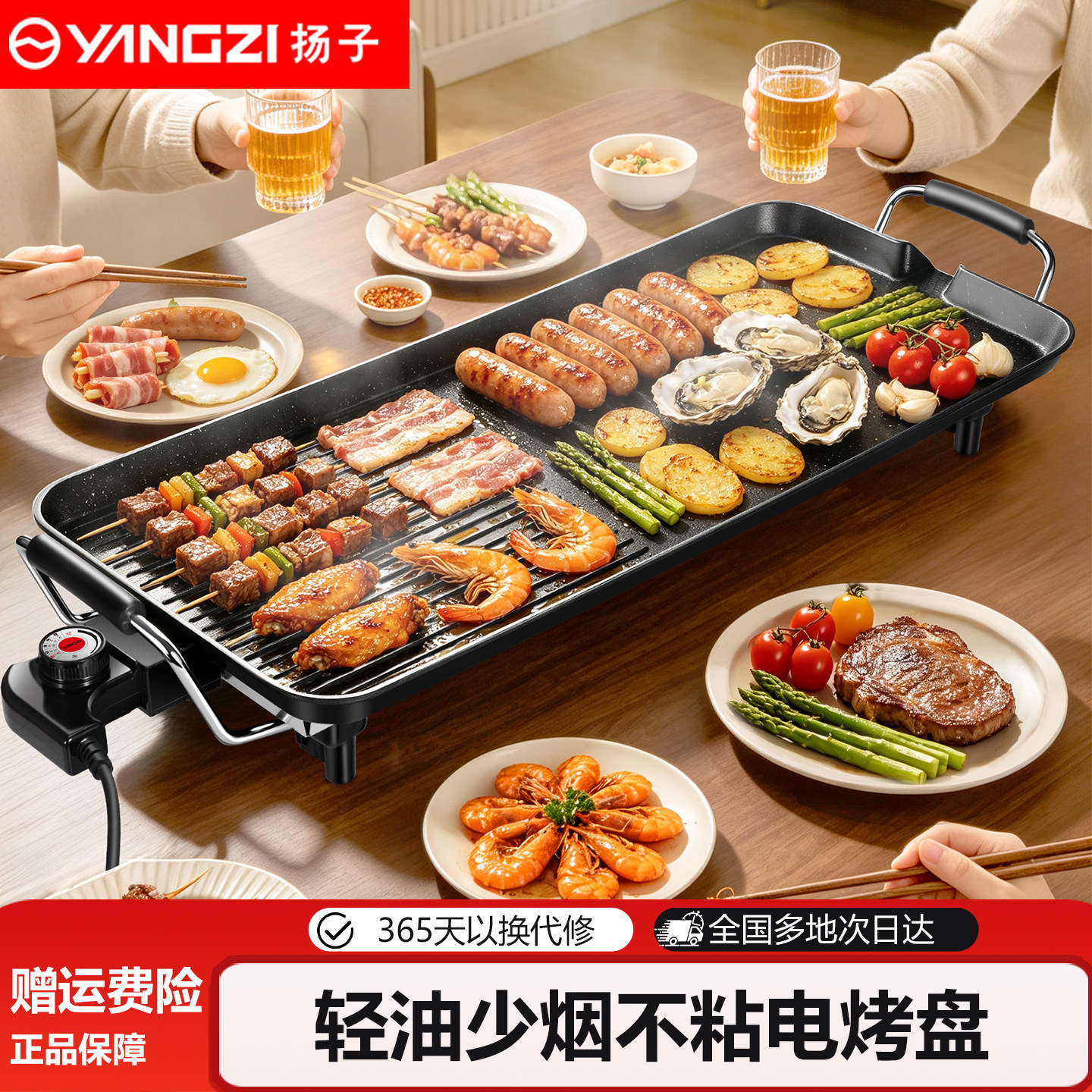 扬子家用多功能小型电烤盘煎烤串机一体烤肉锅韩式无烟室内烧烤炉
