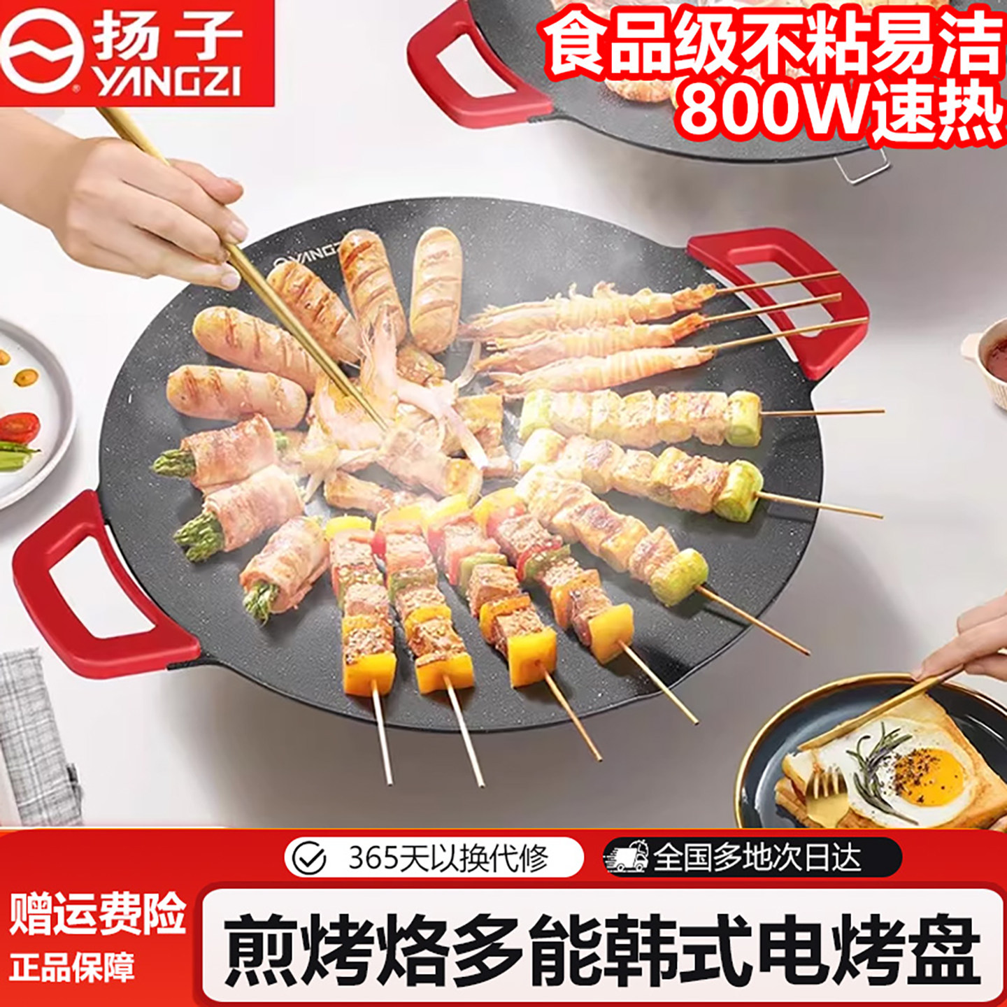 扬子电烤炉烤肉锅电烤盘家用烤肉炉烤肉盘户外烧烤一体炉子易清洗