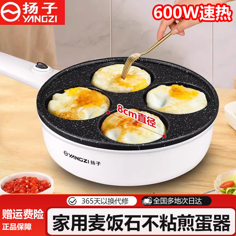 扬子煎鸡蛋汉堡锅四孔不粘锅涂层盘体家用平底煎蛋锅蛋饺神器模具